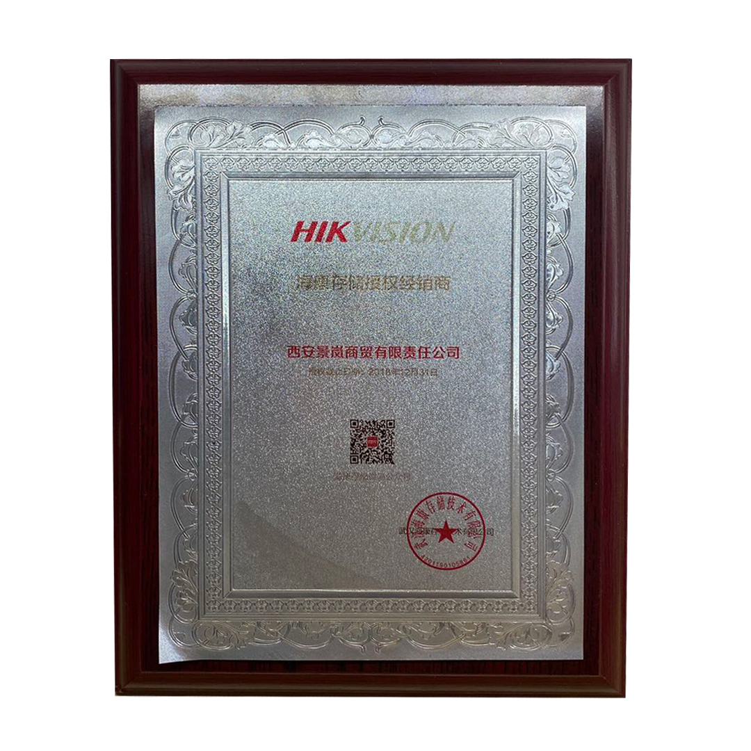 ?？荡鎯?chǔ)授權(quán)書