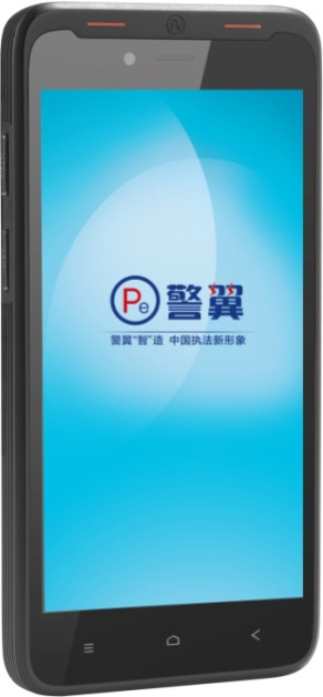 警翼移動執(zhí)法終端P3產(chǎn)品概述