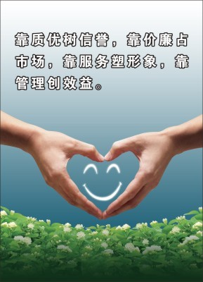 寶輝清洗機服務理念